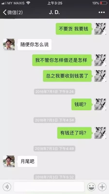 【大馬房地產騙子】駕BMW欠友人錢不還反報警誣賴人!被網民踢爆賣黑名單房屋騙定金!