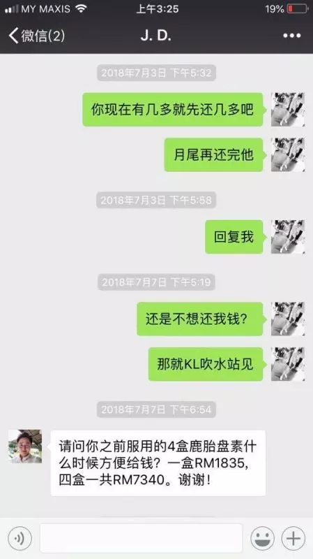 【大馬房地產騙子】駕BMW欠友人錢不還反報警誣賴人!被網民踢爆賣黑名單房屋騙定金!