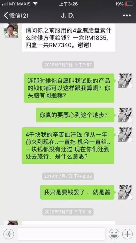 【大馬房地產騙子】駕BMW欠友人錢不還反報警誣賴人!被網民踢爆賣黑名單房屋騙定金!