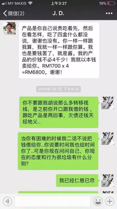 【大馬房地產騙子】駕BMW欠友人錢不還反報警誣賴人!被網民踢爆賣黑名單房屋騙定金!
