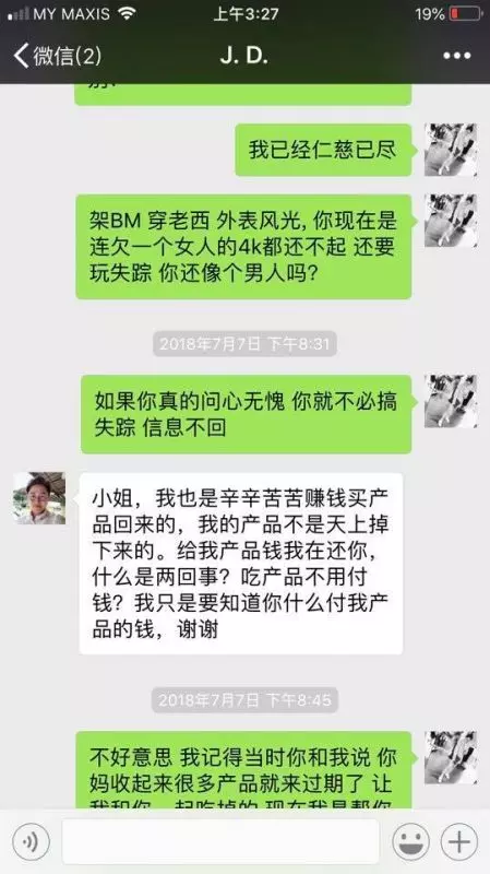 【大馬房地產騙子】駕BMW欠友人錢不還反報警誣賴人!被網民踢爆賣黑名單房屋騙定金!