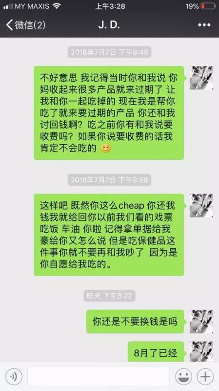 【大馬房地產騙子】駕BMW欠友人錢不還反報警誣賴人!被網民踢爆賣黑名單房屋騙定金!