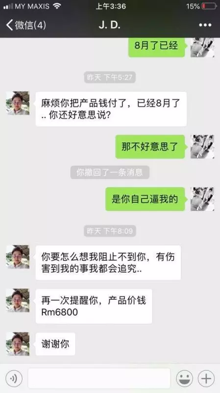 【大馬房地產騙子】駕BMW欠友人錢不還反報警誣賴人!被網民踢爆賣黑名單房屋騙定金!