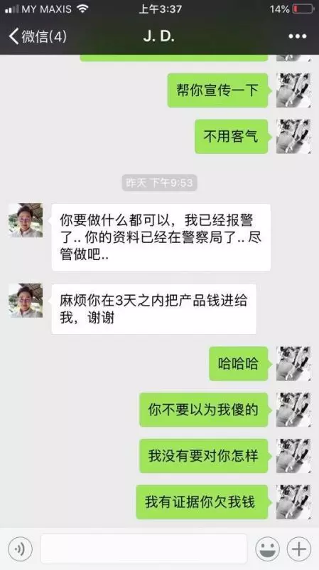 【大馬房地產騙子】駕BMW欠友人錢不還反報警誣賴人!被網民踢爆賣黑名單房屋騙定金!