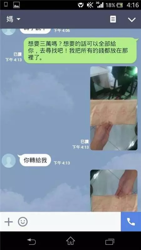 突然收到「媽媽傳LINE要借3萬」!兒子開玩笑「對媽媽機智回答』」讓對方惱羞成怒