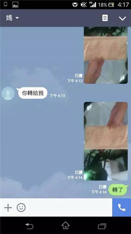 突然收到「媽媽傳LINE要借3萬」!兒子開玩笑「對媽媽機智回答』」讓對方惱羞成怒
