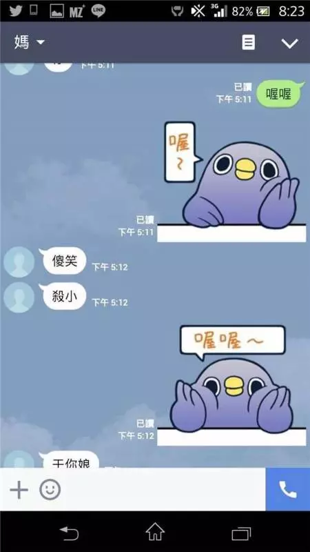 突然收到「媽媽傳LINE要借3萬」!兒子開玩笑「對媽媽機智回答』」讓對方惱羞成怒