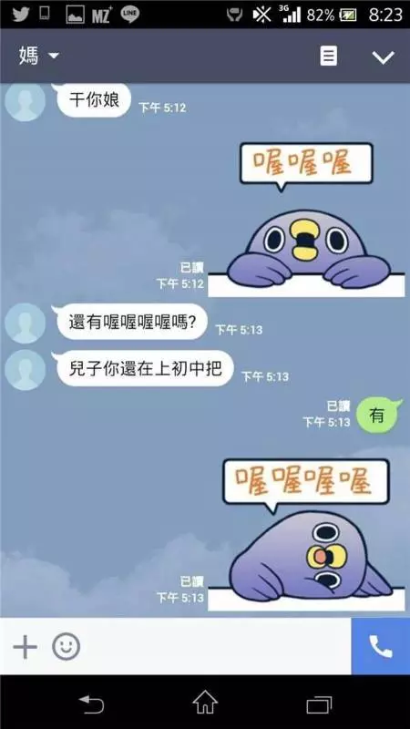 突然收到「媽媽傳LINE要借3萬」!兒子開玩笑「對媽媽機智回答』」讓對方惱羞成怒