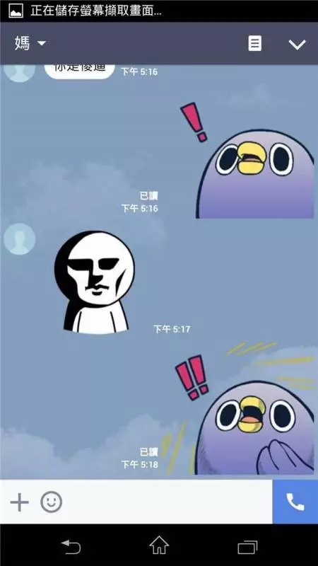 突然收到「媽媽傳LINE要借3萬」!兒子開玩笑「對媽媽機智回答』」讓對方惱羞成怒