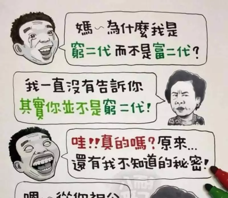 【爆笑】最新幽默笑話大全,好好笑哦~~哈哈哈哈 !!