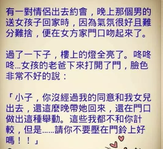 昨天晚上是妳要, 妳要知道牛郎比較貴……