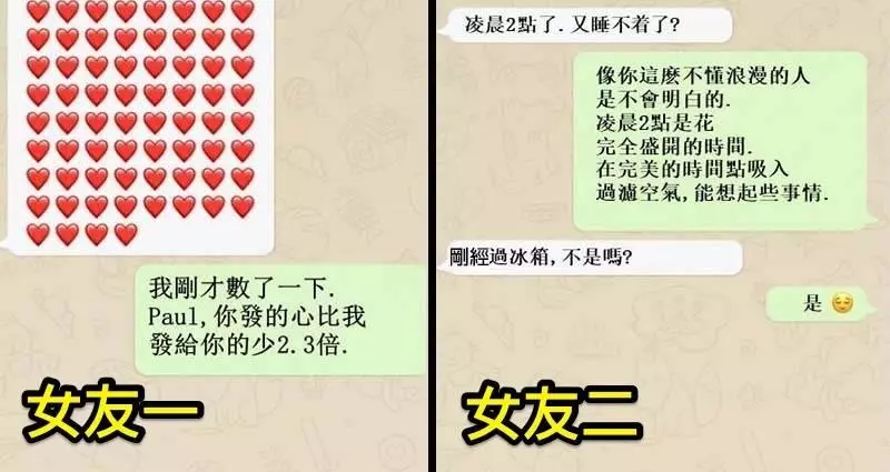 5張「女友絕對世界上最不可理喻生物」的爆笑聊天記錄!