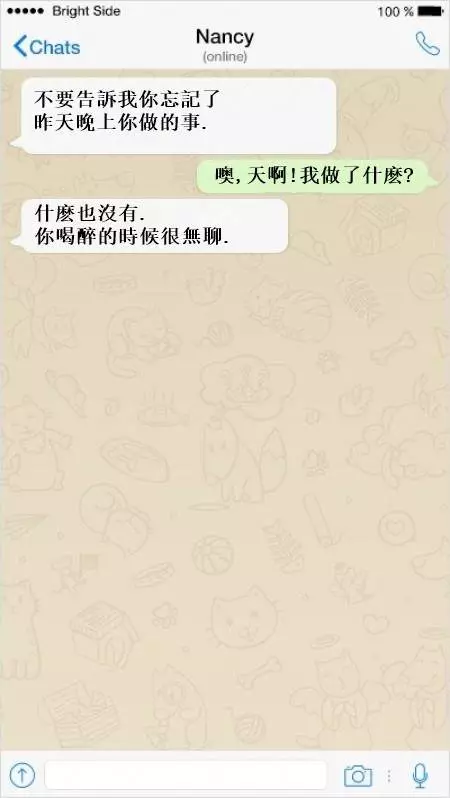 5張「女友絕對世界上最不可理喻生物」的爆笑聊天記錄!