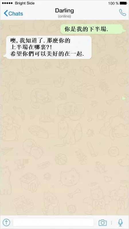5張「女友絕對世界上最不可理喻生物」的爆笑聊天記錄!