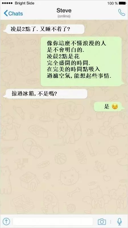 5張「女友絕對世界上最不可理喻生物」的爆笑聊天記錄!