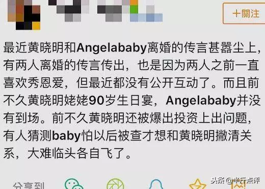 黃曉明正面響應離婚消息,決心已定