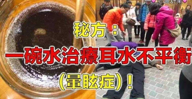 奶奶老了,時常暈眩,爸爸求得一秘方,將她治好了!