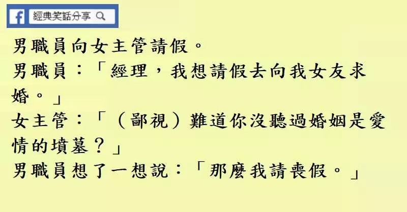 公司一女同事中午外出午飯,手機放在公司裡沒帶出去, 她老公一直打電話找她
