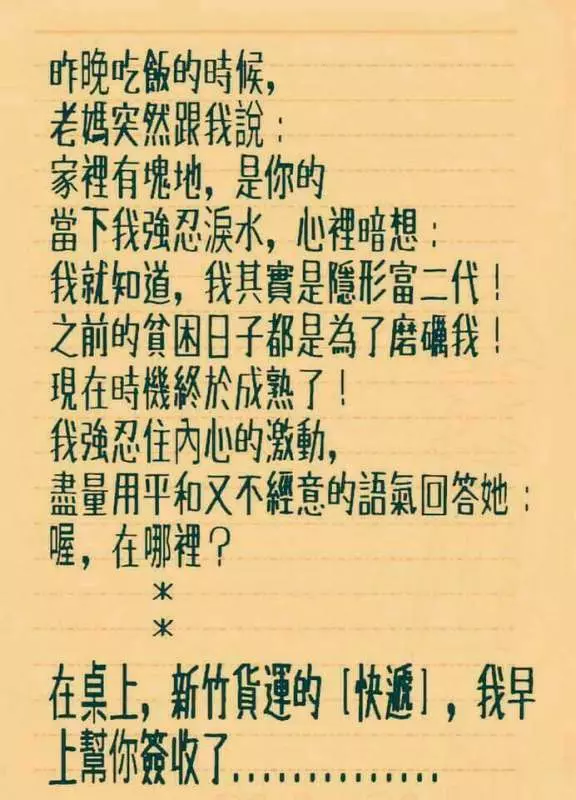 出差住一賓館,隔音效果比較差,正準備睡覺時,