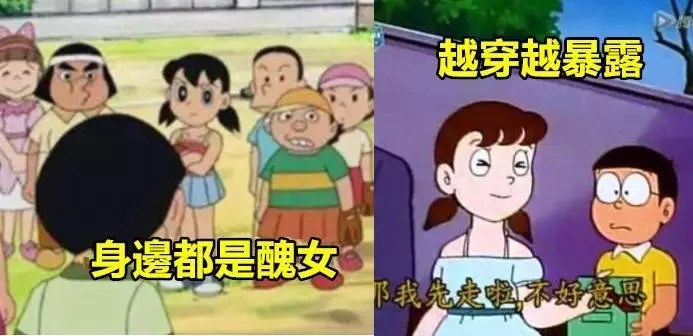 8個小細節證明靜香其實就是「綠茶婊」~~大家來看看吧