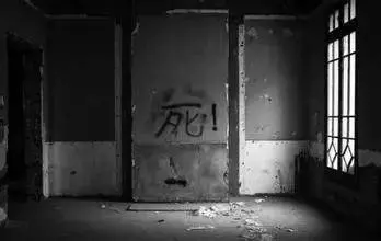 10個方法,教你判斷你的房子是不是凶宅