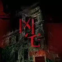 10個方法,教你判斷你的房子是不是凶宅