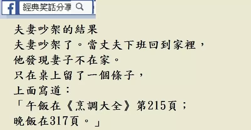 她問我:還有沒有你太太不用的東西? 「於是,我就……」
