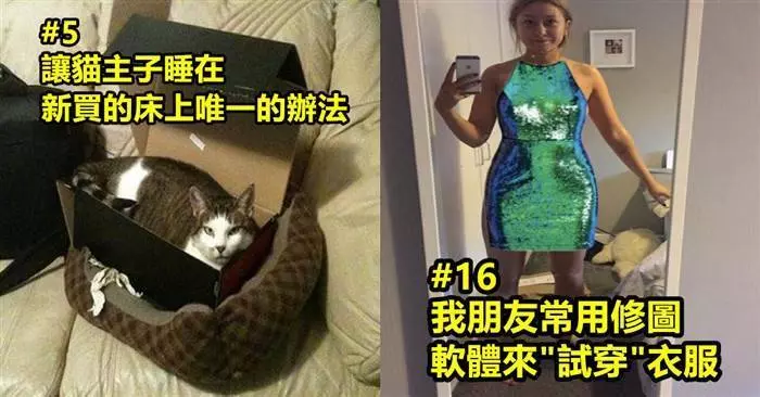 17個讓人深感佩服的"生活達人"們~~~~~大家來看看吧