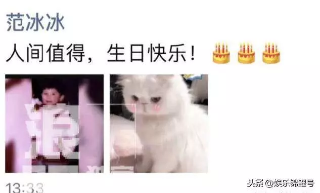 李晨生日,謝娜、baby、范丞丞、范冰冰齊祝賀,但李晨只回復一人!
