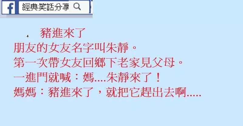 早說三更半夜何必挨打。
