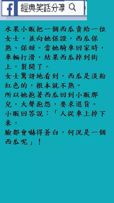 早說三更半夜何必挨打。