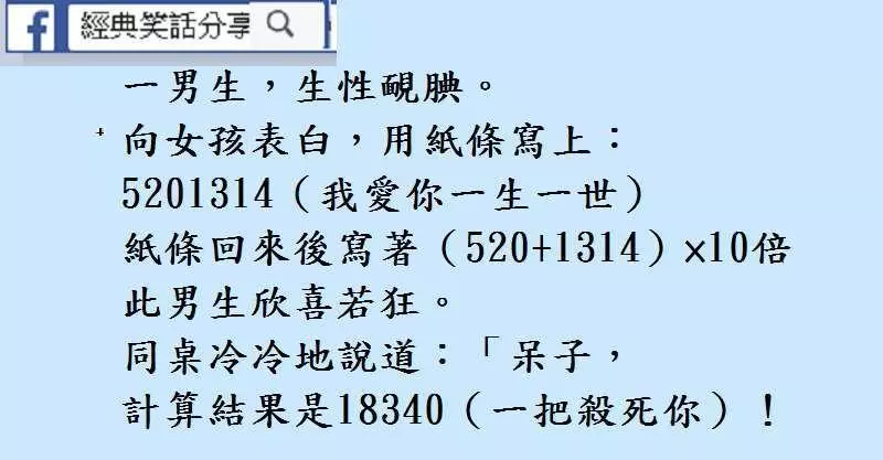 早說三更半夜何必挨打。