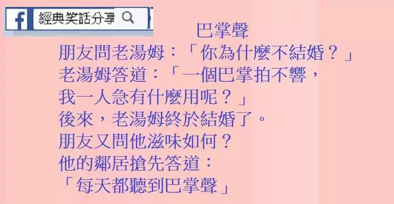 早說三更半夜何必挨打。