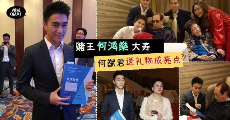 【賭王何鴻燊97歲大壽】兒子何猷君竟然送了「超強生日禮物」, 讓他賭王爸爸非常驚訝,網友: 太有心思了吧~