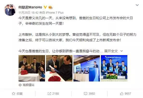 【賭王何鴻燊97歲大壽】兒子何猷君竟然送了「超強生日禮物」, 讓他賭王爸爸非常驚訝,網友: 太有心思了吧~