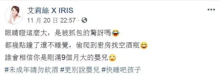 寶寶半夜不睡覺偷爬進廚房!艾莉絲當場抓包,一看「手上東西」...她傻眼:「誰相信剛滿9個月!」