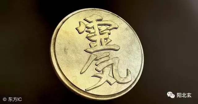 教你用【三世書】查看自己一生的財運,非常簡單