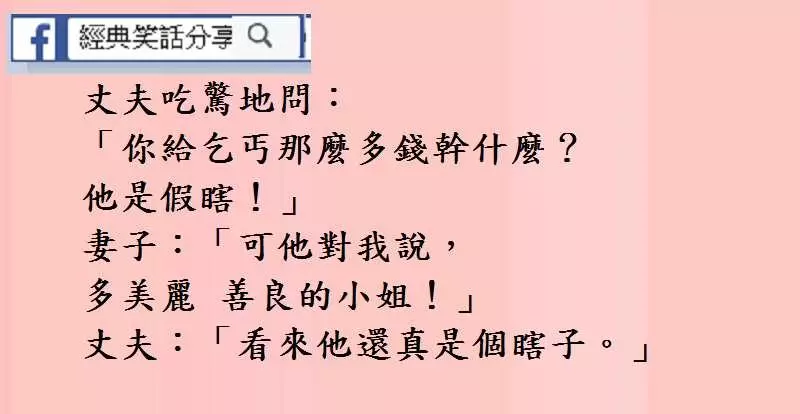 媽說的謊最可怕....