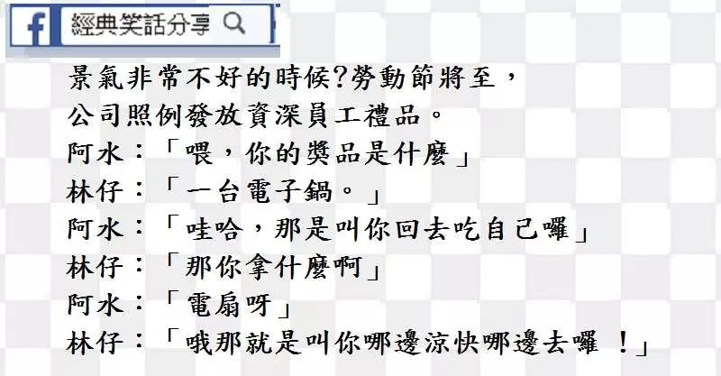 天啊,春光外洩了!拜託是家醜外揚吧