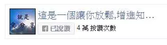 天啊,春光外洩了!拜託是家醜外揚吧