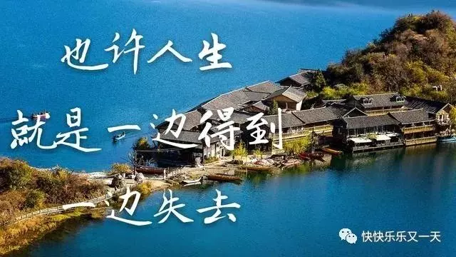 不管是並肩前行,還是陌路殊途,遇見了就是緣分,相處過就是福分