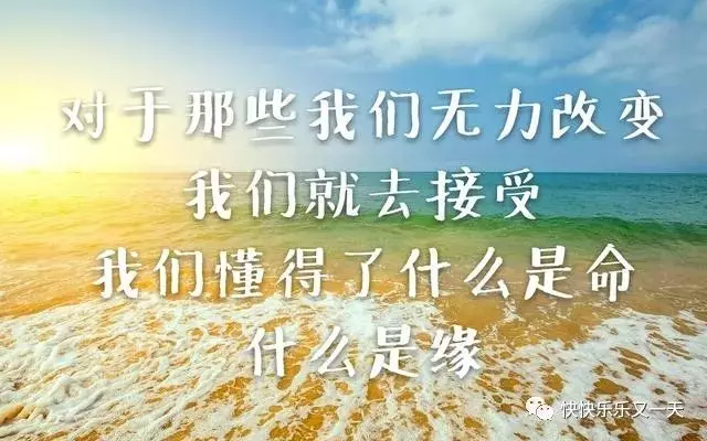 不管是並肩前行,還是陌路殊途,遇見了就是緣分,相處過就是福分