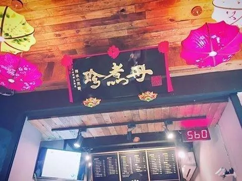 字就不能好好寫嗎? 這些「超難辨招牌 」沒認真看絕對念錯 ! 我都念珍煮母唉