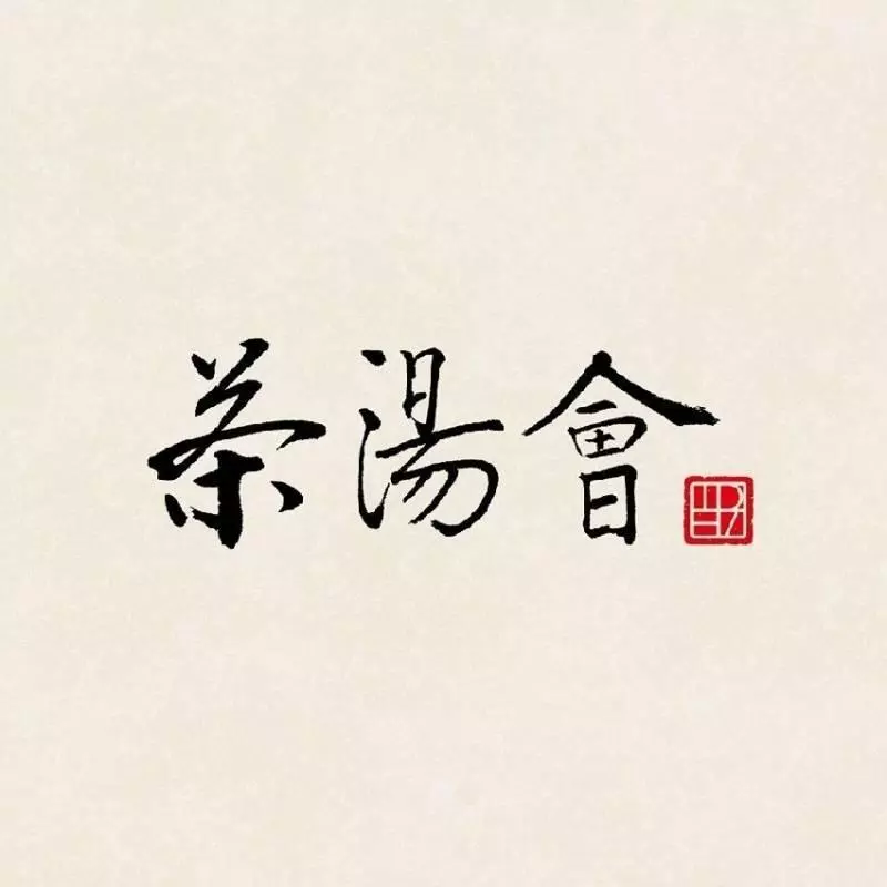 字就不能好好寫嗎? 這些「超難辨招牌 」沒認真看絕對念錯 ! 我都念珍煮母唉