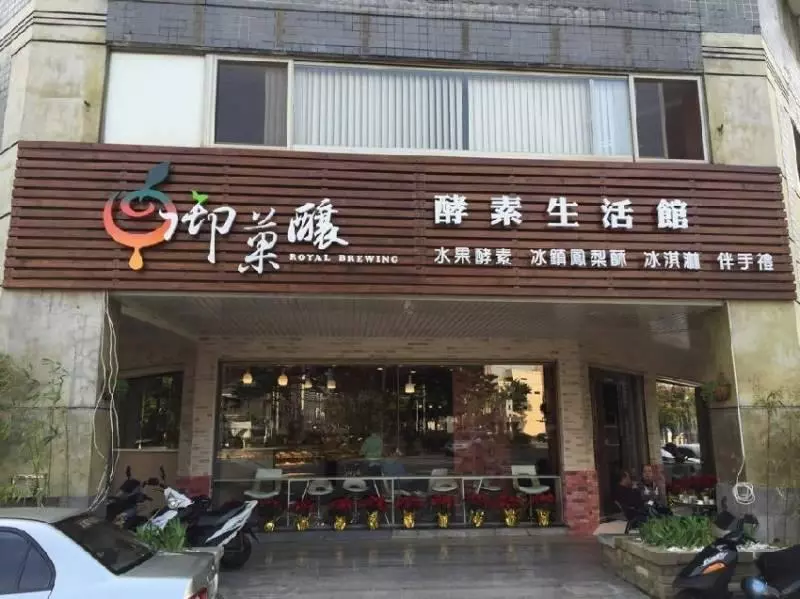字就不能好好寫嗎? 這些「超難辨招牌 」沒認真看絕對念錯 ! 我都念珍煮母唉