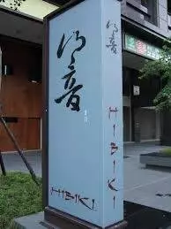 字就不能好好寫嗎? 這些「超難辨招牌 」沒認真看絕對念錯 ! 我都念珍煮母唉