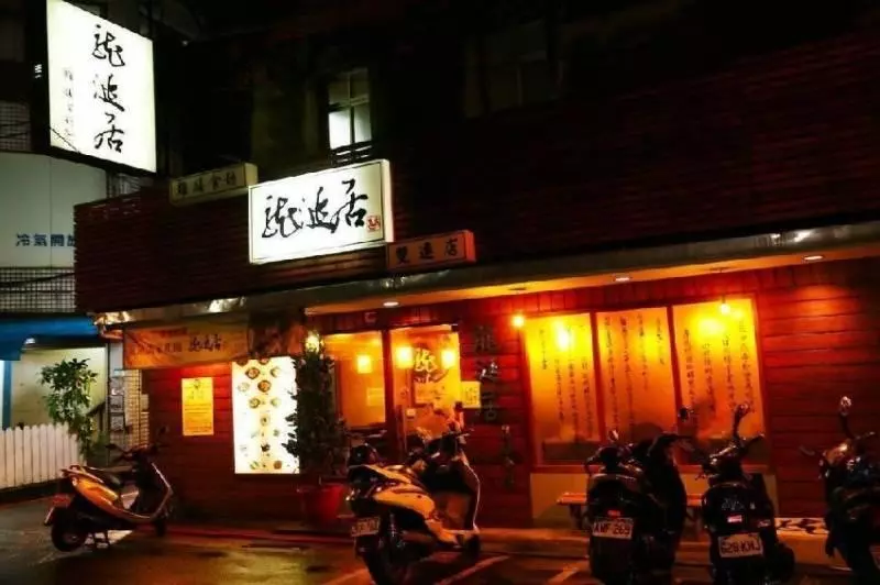 字就不能好好寫嗎? 這些「超難辨招牌 」沒認真看絕對念錯 ! 我都念珍煮母唉