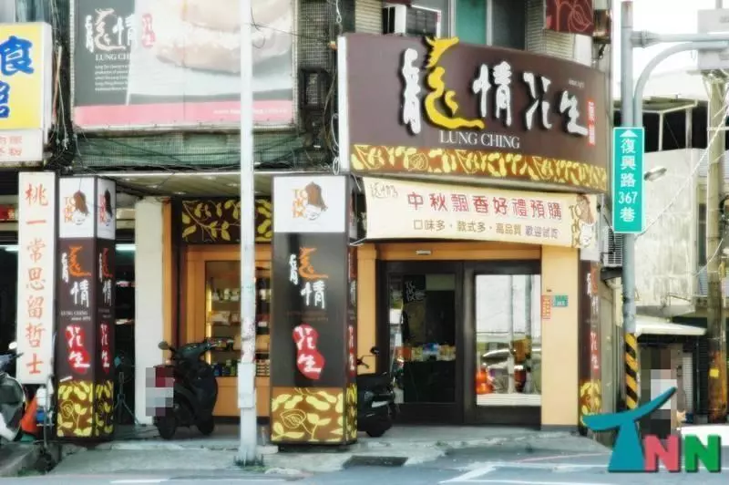 字就不能好好寫嗎? 這些「超難辨招牌 」沒認真看絕對念錯 ! 我都念珍煮母唉