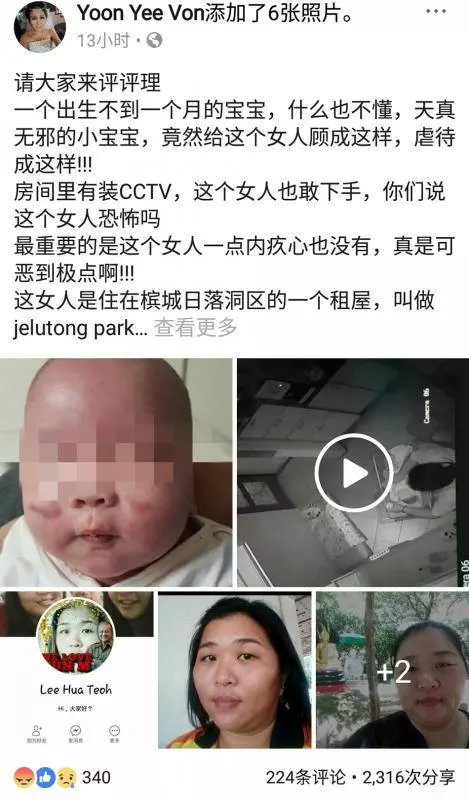 未滿月的寶寶竟然慘遭陪月保姆的毒手,大家來評評理!實在太過分了!
