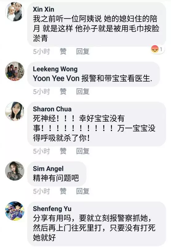 未滿月的寶寶竟然慘遭陪月保姆的毒手,大家來評評理!實在太過分了!